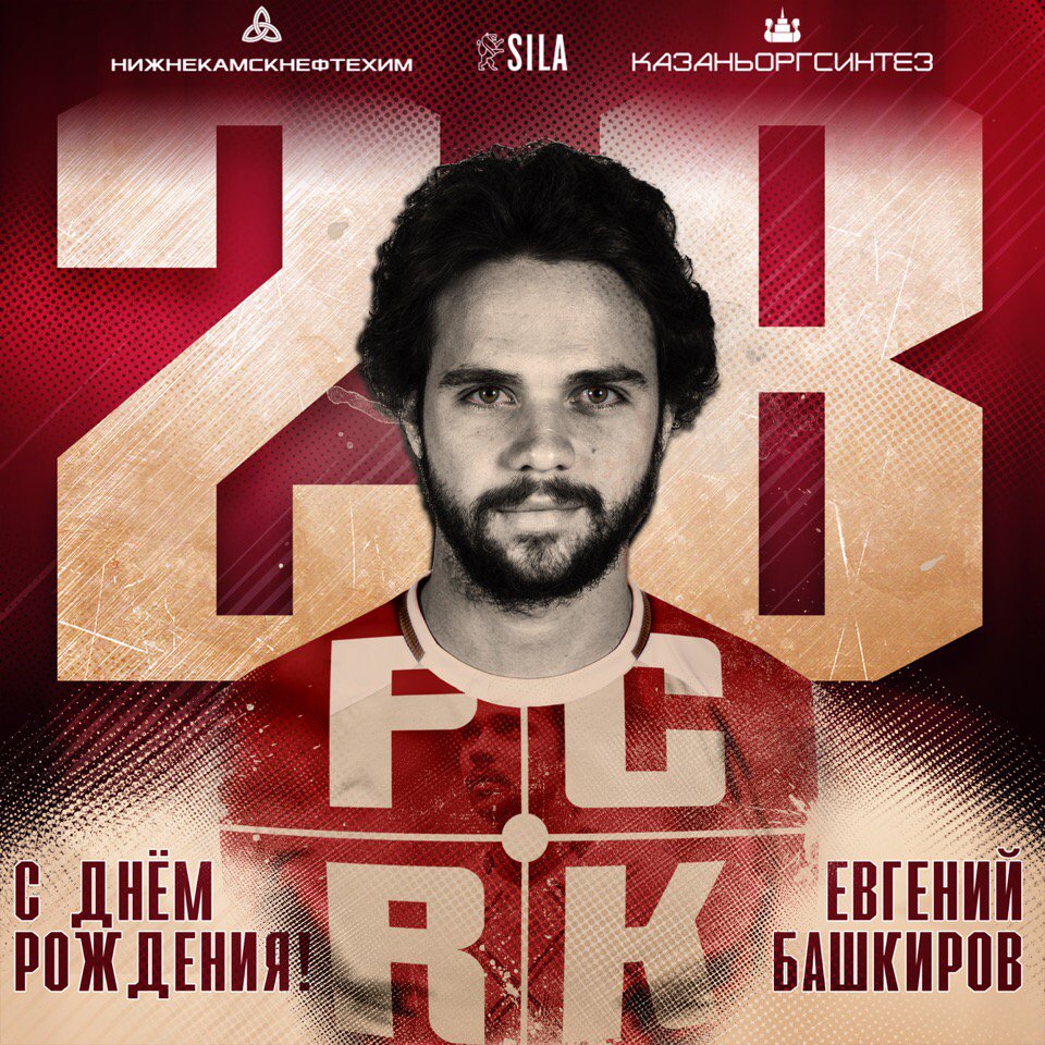 FCRubinFRANCE's tweet photo. Aujourd'hui est l'anniversaire de Evgeni Bashkirov. Il a 28 ans!⠀
⠀
Félicitations! 🎂 

#RubinKazan #Rubin #FCRK #НашРубин https://t.co/neHz32CthS