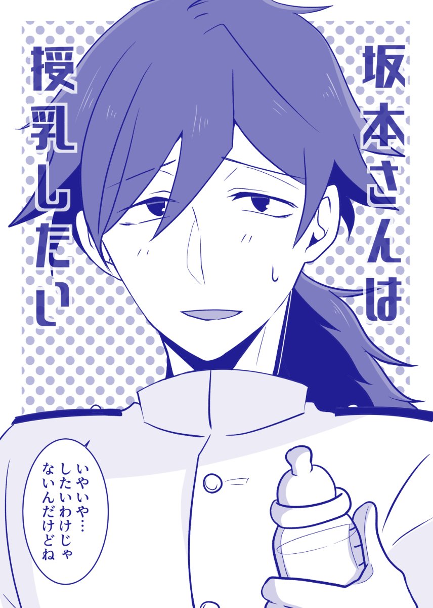 こっぱ1 15fsg D58 7 14るーしこ新刊 サンプル 西1ク39b Fate Grandorder 腐 Comiccity東京143 第22次root4to5 坂本龍馬 Fate お竜さん 岡田以蔵 Fate 漫画 T Co Xqwnxstkj2 T Co Yft4facsmm Twitter