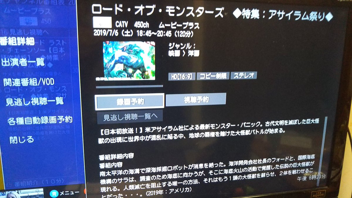 ロードオブモンスターズ ロードオブモンスターズ