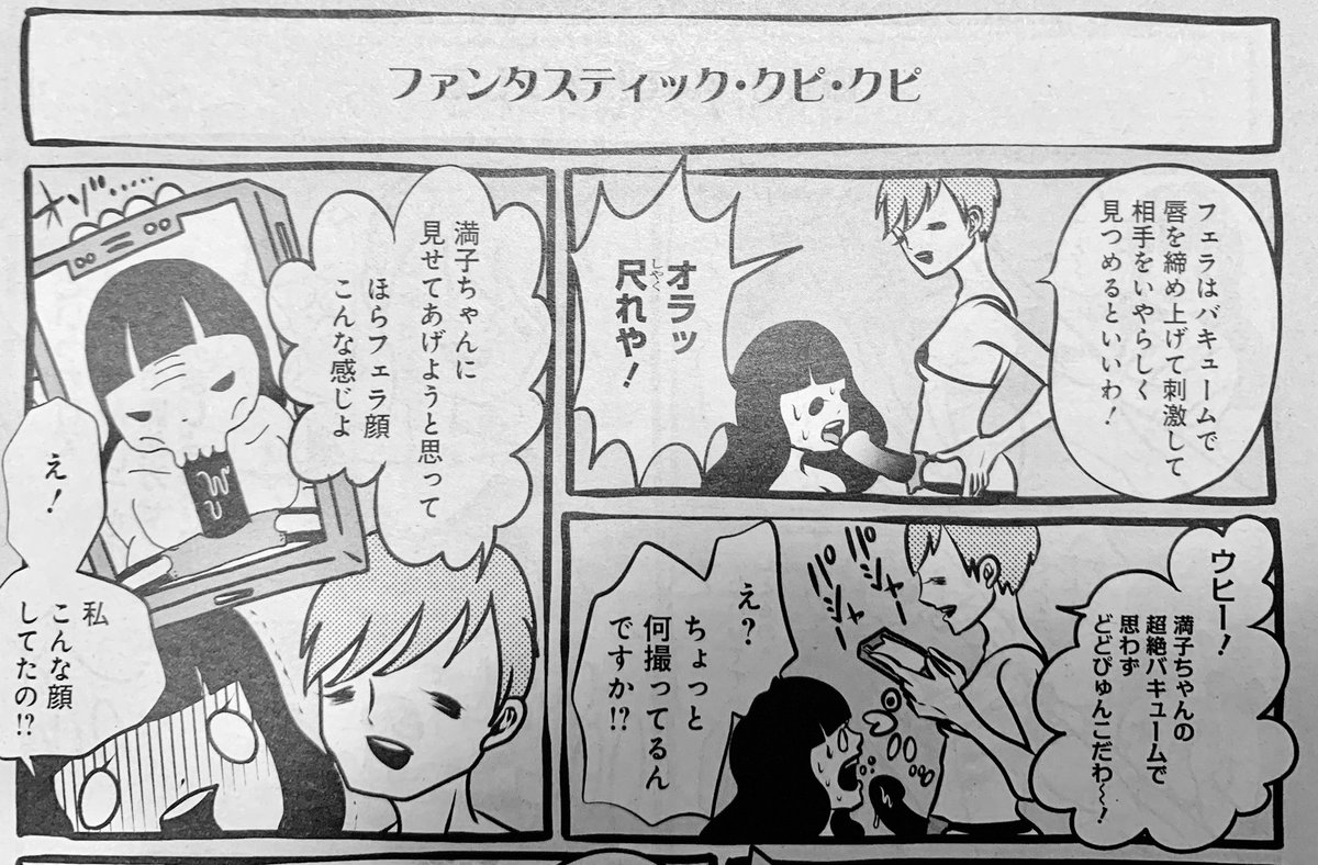 乃亜 On Twitter 痴女漫画 痴女レッスン は グランドジャンプ