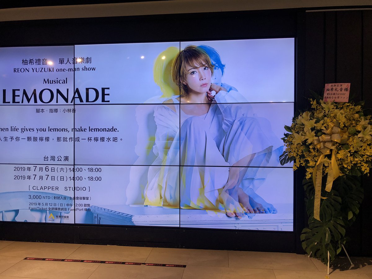 jasmine_ar_kai's tweet photo. 本日はこちら!
旦那様がジムに行ってる間に、ちえ様に会いに来ました⭐️🍋
やっぱり表現力、お歌、ダンス、素晴らしいお方です。流石ですね!
ハイタッチ会もあり、大満足でした✋🏻
でも大好きなのはかいちゃんだけよ💕
ふわふわお手手恋しくなった〜
#柚希礼音
#LAMONADE
#台湾公演
#七海ひろき https://t.co/4IRjdMzJHZ