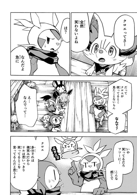 ポケダンicma を含むマンガ一覧 いいね順 ツイコミ 仮