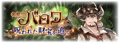 名探偵バロワのtwitterイラスト検索結果