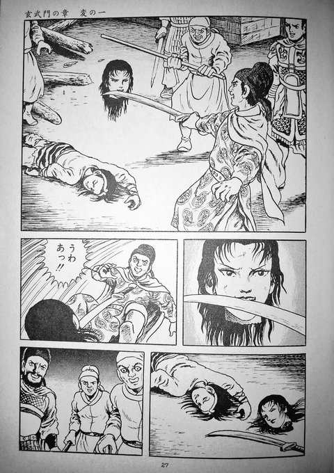 諸星大二郎 を含むマンガ一覧 古い順 ツイコミ 仮