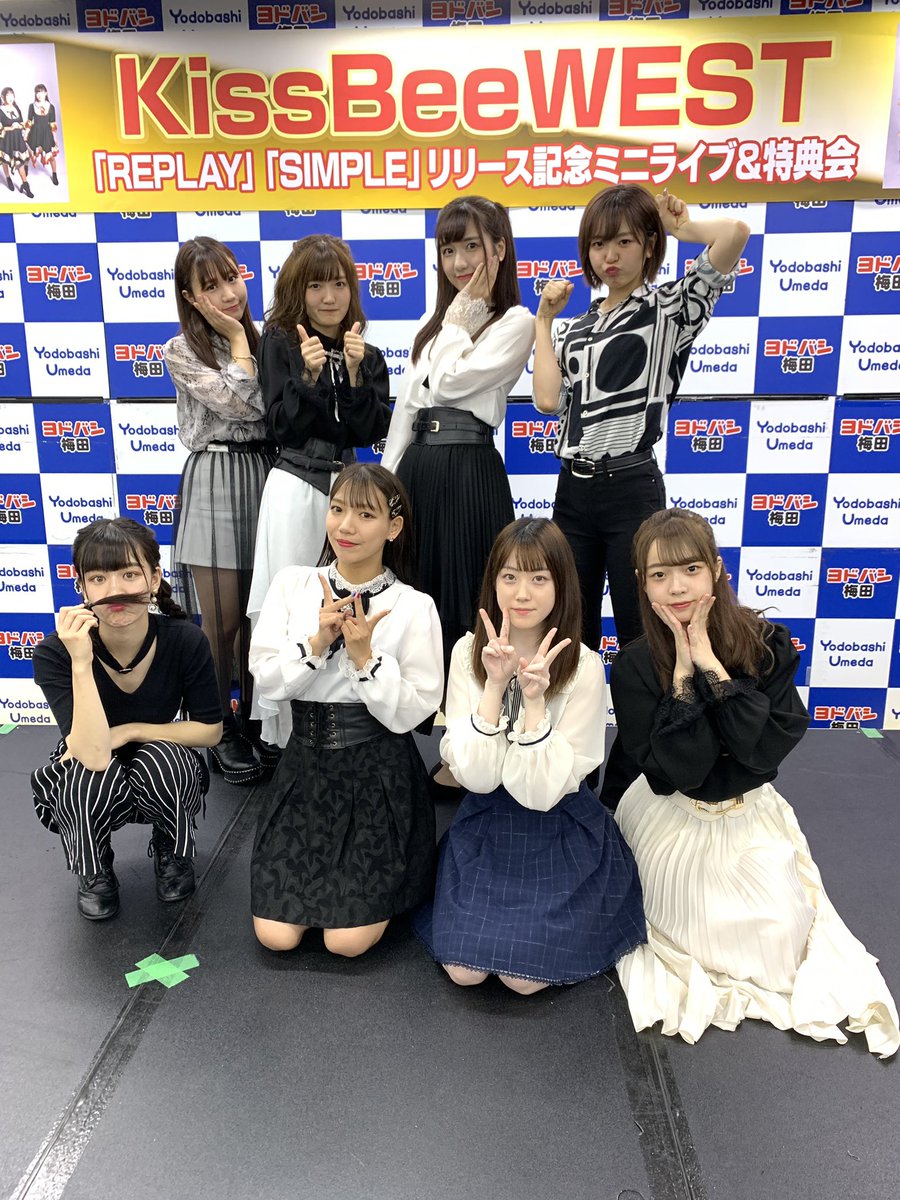 Kissbeewest Official Pa Twitter 本日のリリースイベントは ヨドバシカメラマルチメディア梅田店さん 沢山のご来場ありがとうございました 来週末はいよいよ福岡 再来週は広島 岡山にお邪魔します 観覧無料ですので 是非ご来場ください 皆様にお会いできる