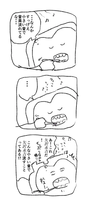 【歯医者行った】という絵日記です 