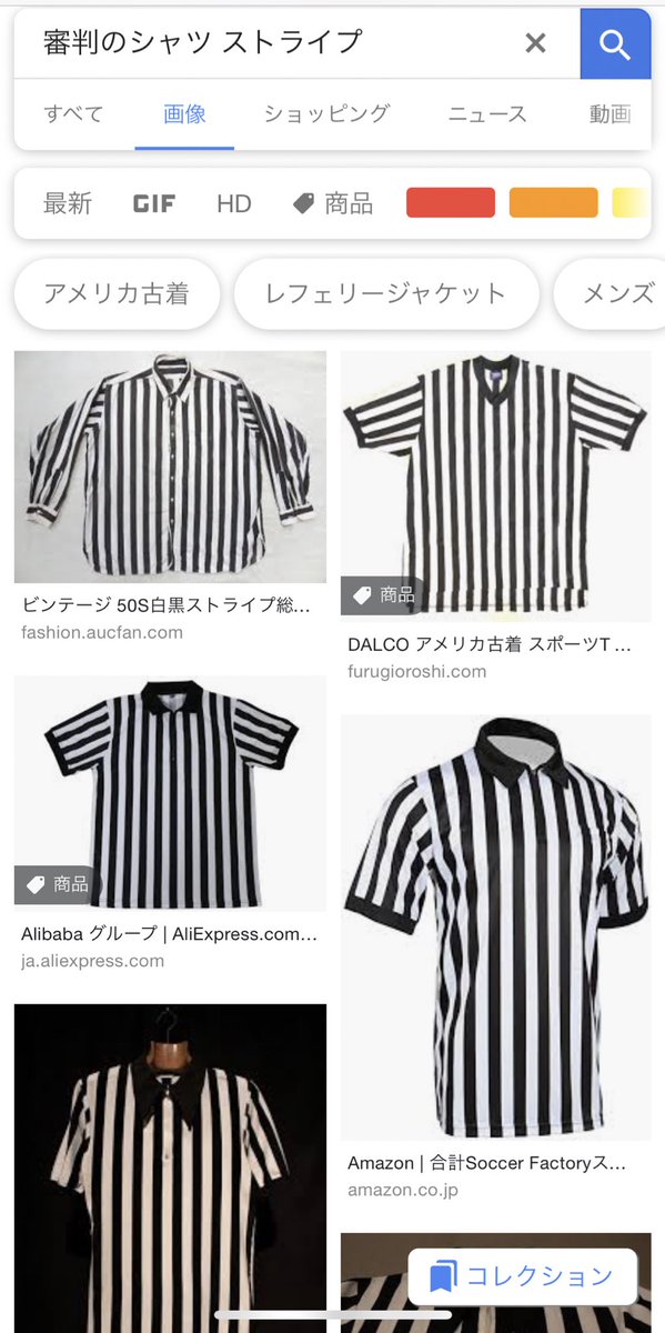 うっちー C 昨夜 ジェンダーレスブランドw Magicさんのプレスリリースにお邪魔した時に え 今日なんの審判 するの W ってめっちゃいじられたんだけど 審判のシャツをググったらそのまんまだった二度着ない うっちー C 昨夜 ジェンダーレスブランドw Magicさんのプレスリリースにお邪魔した時に え 今日なんの審判 するの W ってめっちゃいじられたんだけど 審判のシャツをググったらそのまんまだった二度着ない