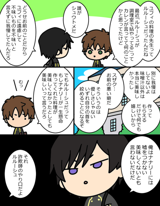 続ミソスープ 