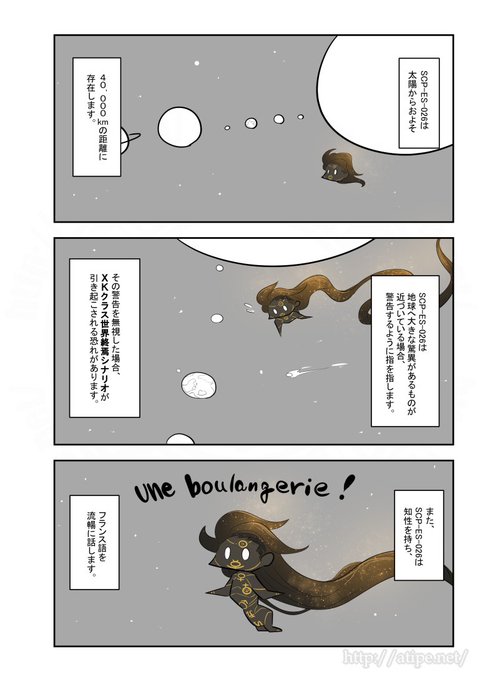 Scpをざっくり紹介のtwitterイラスト検索結果 古い順 Scpをざっくり紹介のtwitterイラスト検索結果 古い順