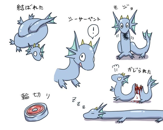 最速 シーサーペント イラスト 最速 シーサーペント イラスト