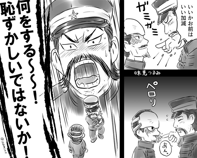 金カム絵まとめ Twitter