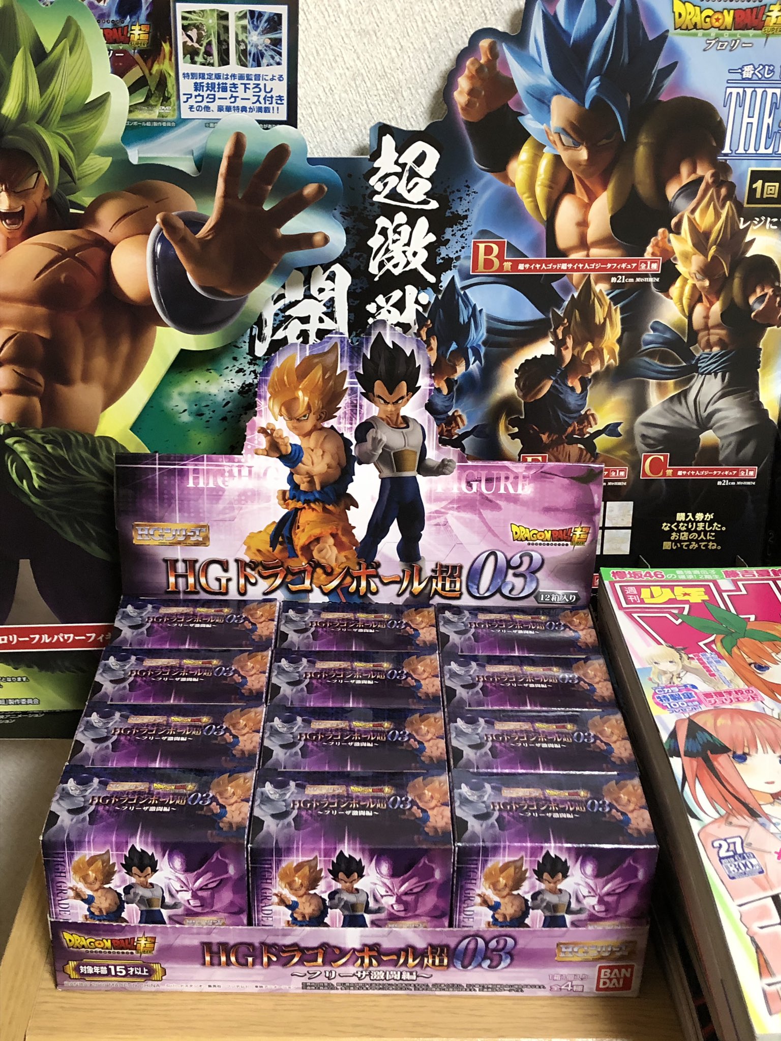 龍玖 こｩきﾊ三玖推し Twitterren Hgドラゴンボール超03 1ケース開封動画 11時くらいに投稿します 配列は関係ないかもですけど アソート数は分かるかもしれません笑 動画をスムーズに撮る為 箱は開けやすくしていますが中身は見てないですよ 笑 ドラゴンボール