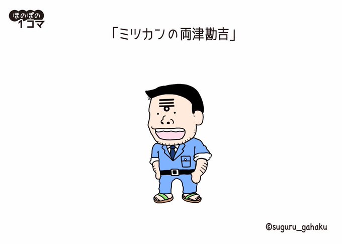 両津勘吉のtwitterイラスト検索結果 古い順 両津勘吉のtwitterイラスト検索結果 古い順