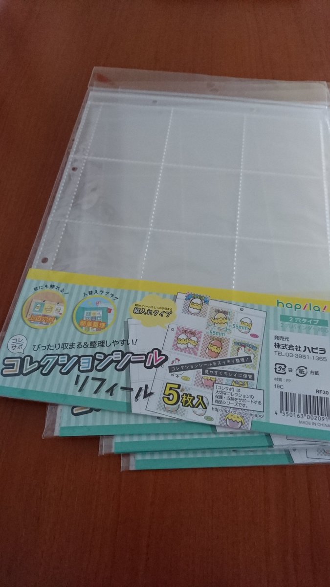 Aone Tlに この前流れてきたので Can Do に 見に行ったら ありました ハピラ コレクションシールリフィール 5枚入 2穴バインダー対応 シールを入れるポケットの所が 内寸 約 55mm 55mmなので 52mmシールスリーブに入れて 丁度位ですかね Aone Tlに この前流れてきたので Can Do に 見に行ったら ありました ハピラ コレクションシールリフィール 5枚入 2穴バインダー対応 シールを入れるポケットの所が 内寸 約 55mm 55mmなので 52mmシールスリーブに入れて 丁度位ですかね