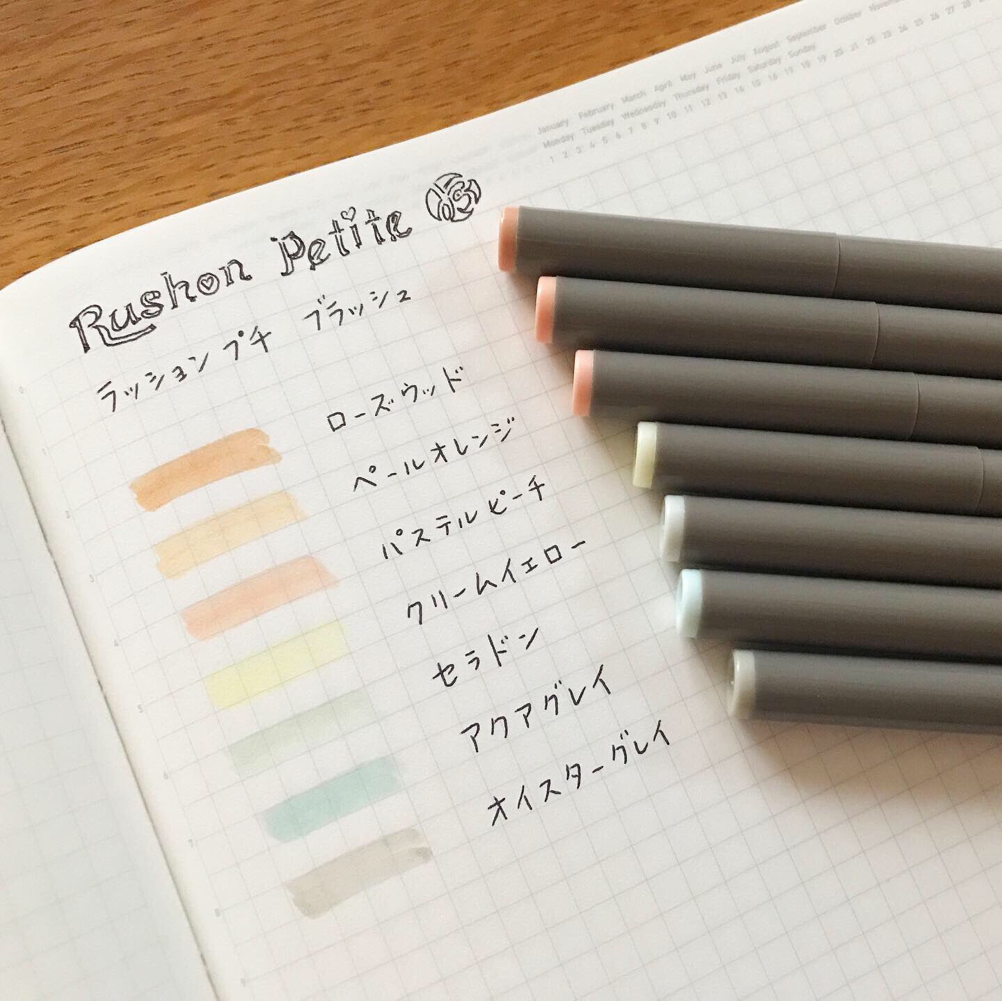 Twitter 上的 Wakaba 繋ぐ物語を紡ぐデザイン イラスト 気になってたラッションプチブラッシュを見かけたので ついつい購入 筆ペンタイプのカラーペン 独特の色合いが絶妙 365デイズノートの薄い紙でも全然透けない そう 手帳用にこういうサラッと色塗り