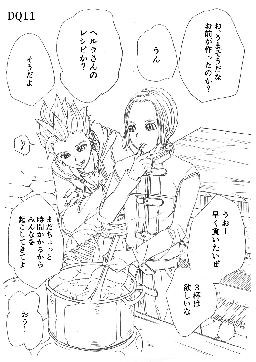 まる Na Twitteru ドラクエ11 イシの村復興して ホント良かったなあと 度々 泊りに帰ってしまいます 実家っていいですよね ドラクエの主人公の実家って 不幸になりがちだし 自分ちに人泊めるんだし 時には 主人公が仲間をもてなしたりしてるんだろうなーと まる Na Twitteru ドラクエ11 イシの村復興して ホント良かったなあと 度々 泊りに帰ってしまいます 実家っていいですよね ドラクエの主人公の実家って 不幸になりがちだし 自分ちに人泊めるんだし 時には 主人公が仲間をもてなしたりしてるんだろうなーと