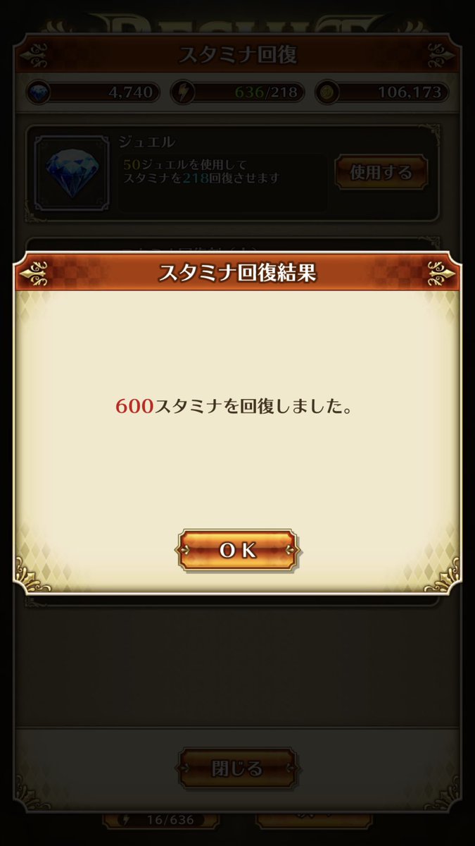 Koh2 終わりが見えてきた あと25個 スタミナ剤でmax利用した時は焦ったけど ロマサガrs ロマサガリユニバース Koh2 終わりが見えてきた あと25個 スタミナ剤でmax利用した時は焦ったけど ロマサガrs ロマサガリユニバース