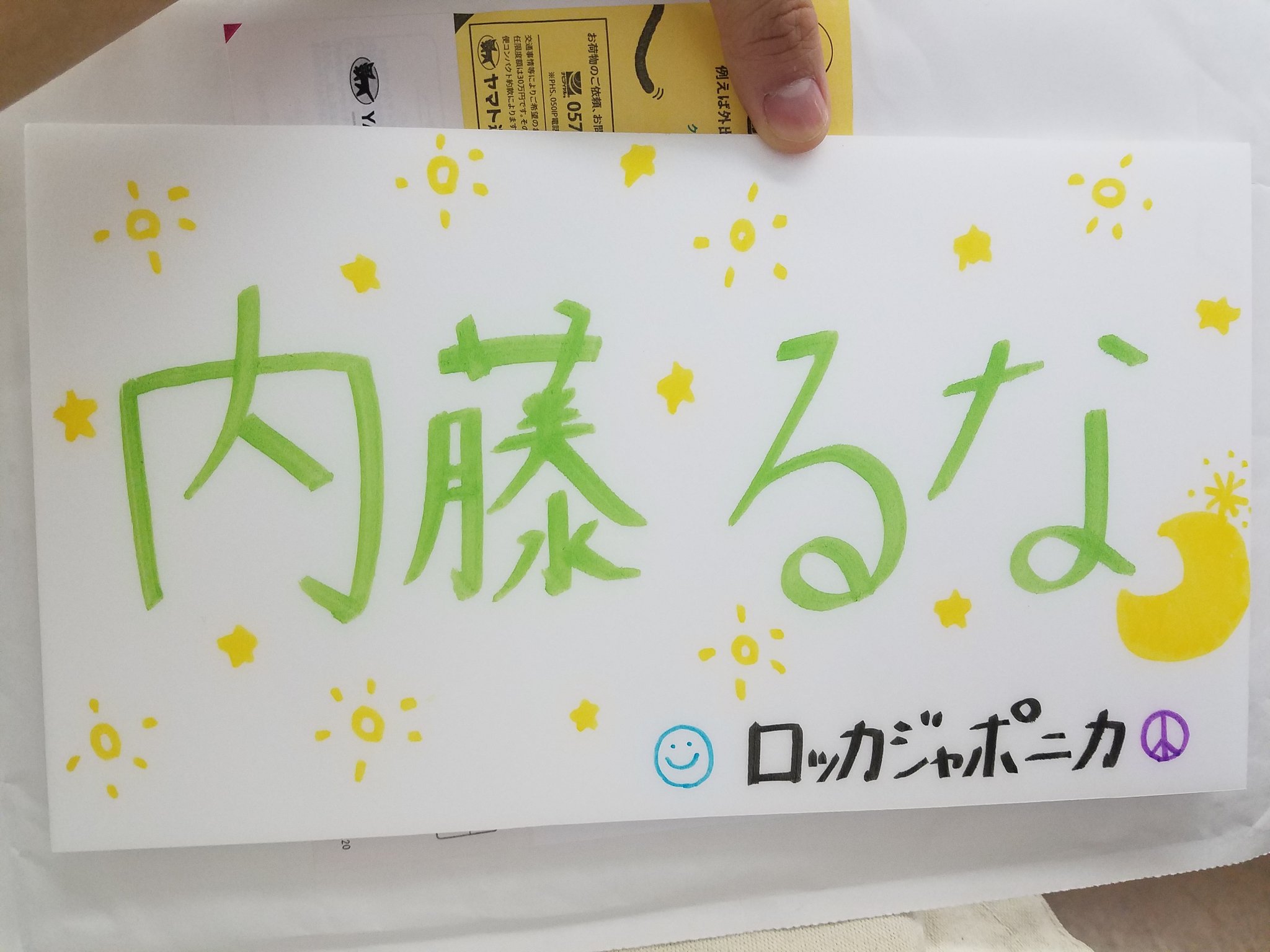 ネームボード Twitter Search Twitter