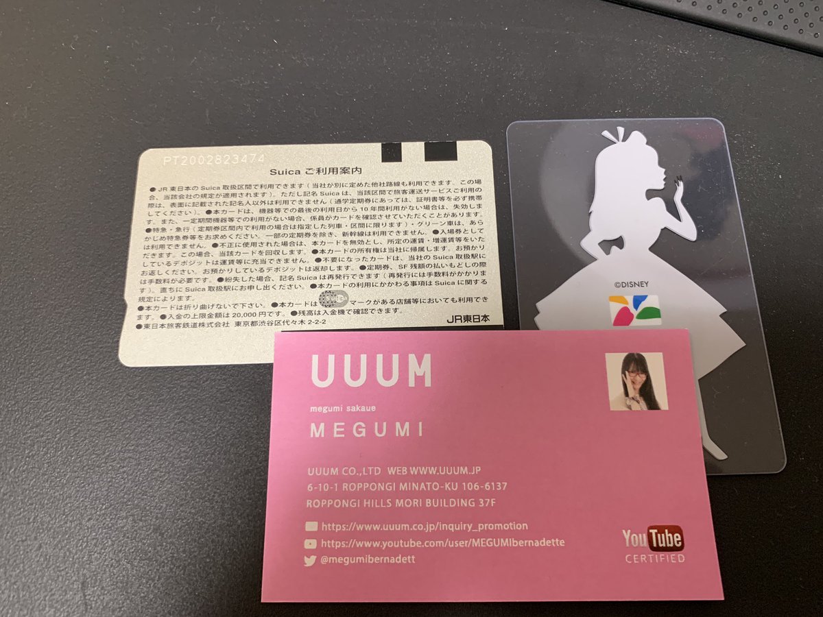 Megumi Bernadette Sakaue 左 日本の電子マネー 右 台湾の電子マネー カードに注意書きや刻印がアナログ文字で書かれる日本は意味がわからん 内部は全部デジタル処理されるんだから 両方とも自販機やコンビニで使えるが 台湾の方がデザインがかわいい Megumi Bernadette Sakaue 左 日本の電子マネー 右 台湾の電子マネー カードに注意書きや刻印がアナログ文字で書かれる日本は意味がわからん 内部は全部デジタル処理されるんだから 両方とも自販機やコンビニで使えるが 台湾の方がデザインがかわいい