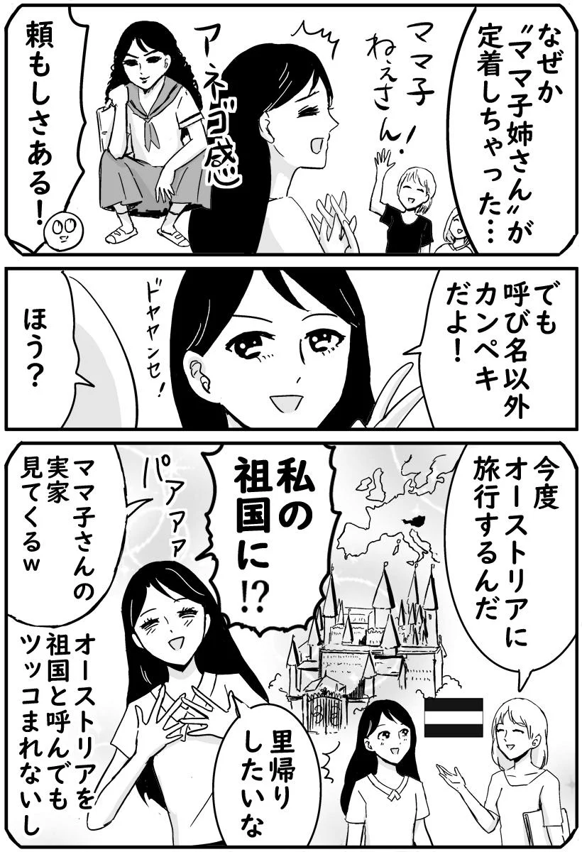 母親の職場が貴族サロンみたいになっているww物凄く楽しそうだww