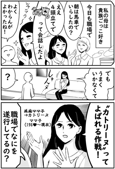 母の仕事先が貴族のサロンみたいになっている話です 