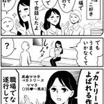 母親の職場が貴族サロンみたいになっているw物凄く楽しそうだw