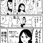 母親の職場が貴族サロンみたいになっているw物凄く楽しそうだw
