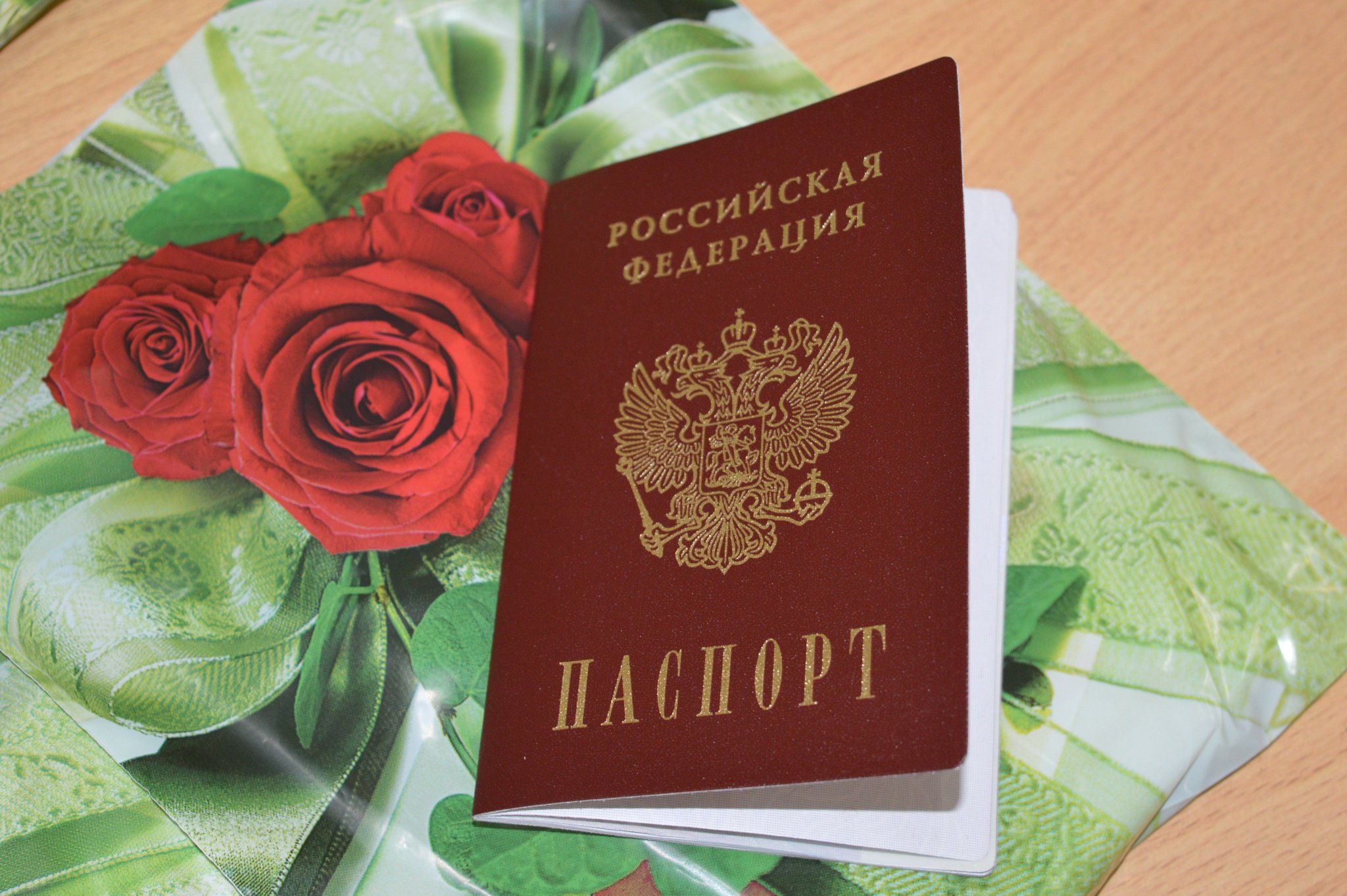 Открытка с получением паспорта 14 лет