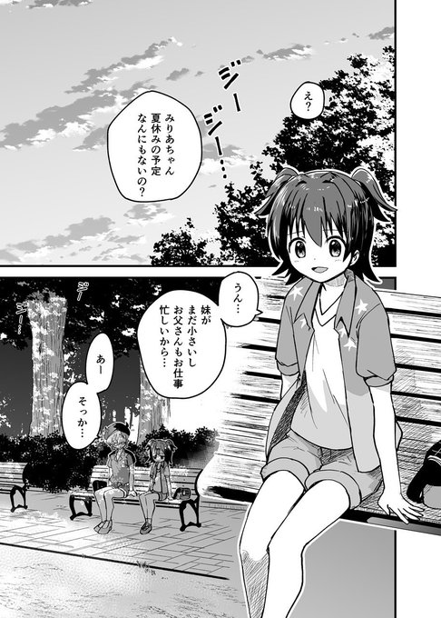 Naga Naga さんのマンガ一覧 リツイート順 ツイコミ 仮 Naga Naga さんのマンガ一覧 リツイート順 ツイコミ 仮