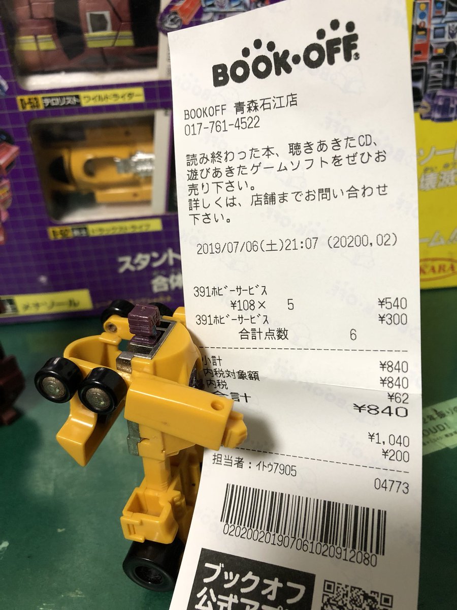 邪 Twitterren 30年以上かけて遂にスタントロン部隊合流しました ガチで泣いて ます さらに夢にまでみたコンバットロン部隊も 全てはgs美神のcd探しに青森市の西のブックオフ行ったおかげです 無かったけど ガロスペのakiraさん 真サムのベンガルさん きっかけ 邪 Twitterren 30年以上かけて遂にスタントロン部隊合流しました ガチで泣いて ます さらに夢にまでみたコンバットロン部隊も 全てはgs美神のcd探しに青森市の西のブックオフ行ったおかげです 無かったけど ガロスペのakiraさん 真サムのベンガルさん きっかけ