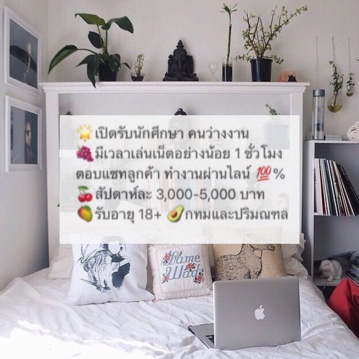 CtlAnuwat's tweet photo. 🦸🏻‍♂️Confirm Orders🦸🏻‍♂️

❌ ไม่รับพนักงานขาย ❌

👇🏻สนใจงานคลิกลิ้งค์เพื่อลงทะเบียนรับงาน(ฟรี) 
https://t.co/2iTnWtGtva
💥️เดี๋ยวพี่ติดต่อกลับไปตามคิวนะครับ🤙📲
  งานถูกกฎหมายแน่นอนครับ100%
#WelcomeHomeMarkTuan #คนที่ใช่ไม่ต้องพยายาม
#WaterWarMusicFest #ซันต้นหอม https://t.co/FW0l2clKKy