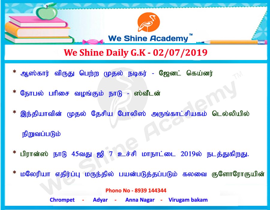 weshineAcademy's tweet photo. We Shine Daily G.K - 02/07/2019
Current Affairs: Click Here - https://t.co/MQOMKQJJW9 #TNPSCCoachingCentreinChennai #RRBCoaching #BankExam #TNPSCCurrentAffairs https://t.co/kkLdwCpPFz