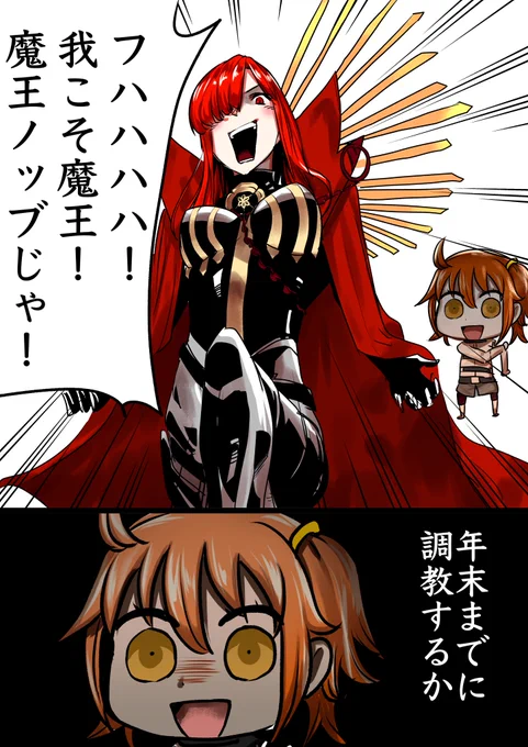 魔王ノッブ!
#FGO
#FGO4周年 