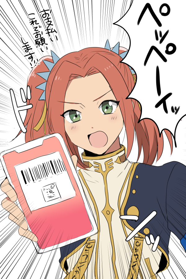 電子マネーを使うエレノアちゃん 