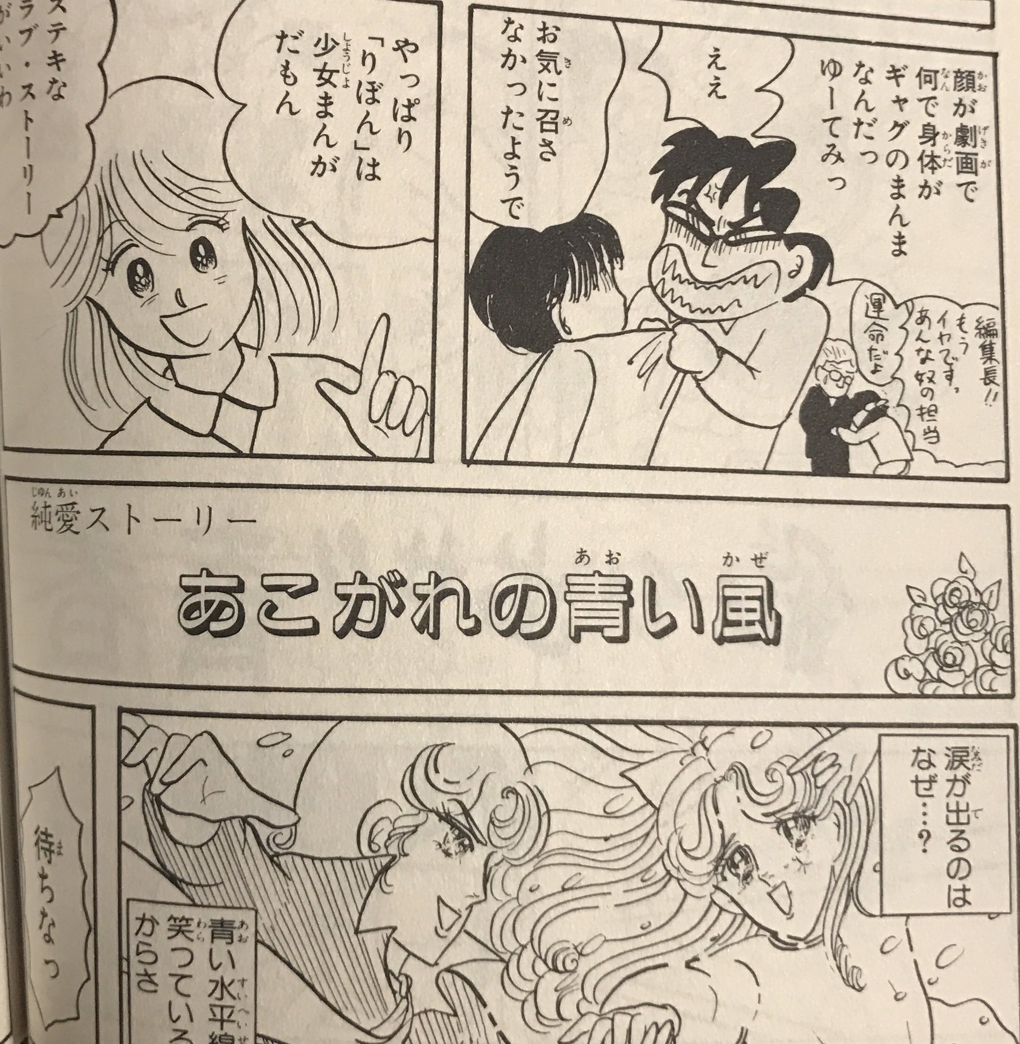 Twitter 上的 匕 丿匕 丿 訓練られたりぼんっ子のあー民なので 少女漫画パロディでまっさきにお父さんは心配症のこれを思い出した この時点で 80年代後半で ばっ番長グループ は何年まえの漫画なんだろ 数年前の 60年前後かな いうてもジャンヌも年