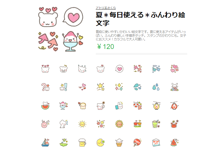 ユニークツイッター 絵文字 かわいい 無料イラスト集