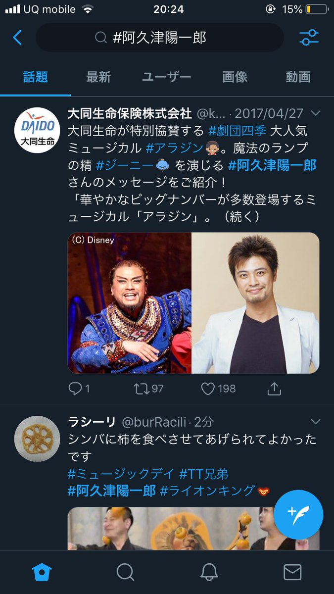 阿久津陽一郎 さん Recherche Sur Twitter 阿久津陽一郎 さん Recherche Sur Twitter
