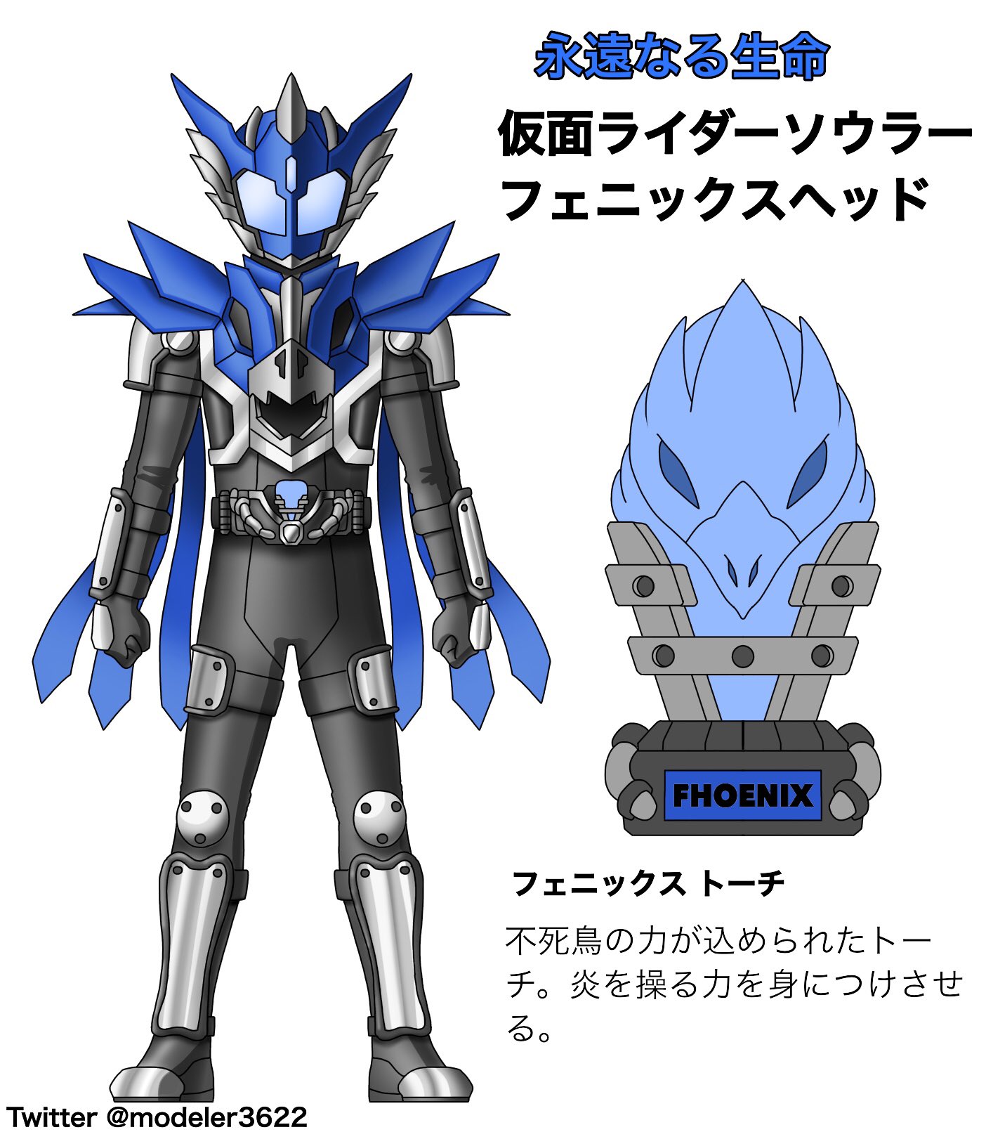 シャドゥー 仮面ライダーソウラー フェニックスヘッド アモンが変身したソウラーの基本形態 その炎はテラーのジャックヘッド以上の火力を持ち 羽のような飛行ユニットで空を飛べる 長年フェイサーと戦っており フェニックストーチ以外にも多数持っている シャドゥー 仮面ライダーソウラー フェニックスヘッド アモンが変身したソウラーの基本形態 その炎はテラーのジャックヘッド以上の火力を持ち 羽のような飛行ユニットで空を飛べる 長年フェイサーと戦っており フェニックストーチ以外にも多数持っている
