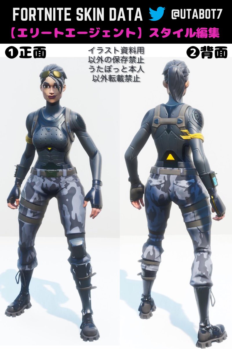 Fortnite Skin Data 2ページ目 Togetter