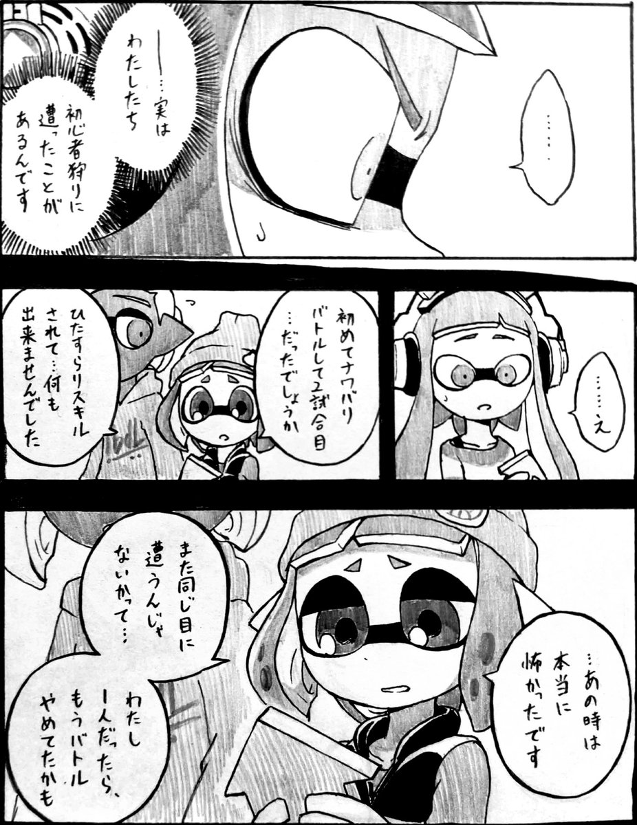 12～15) | 友魔イカ さんのマンガ | ツイコミ(仮)