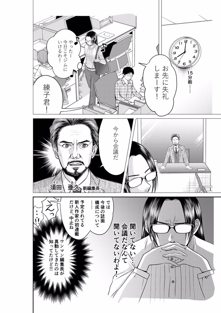 ジムに行こうとしたら会議が始まったからこっそり筋トレする漫画 Togetter ジムに行こうとしたら会議が始まったからこっそり筋トレする漫画 Togetter