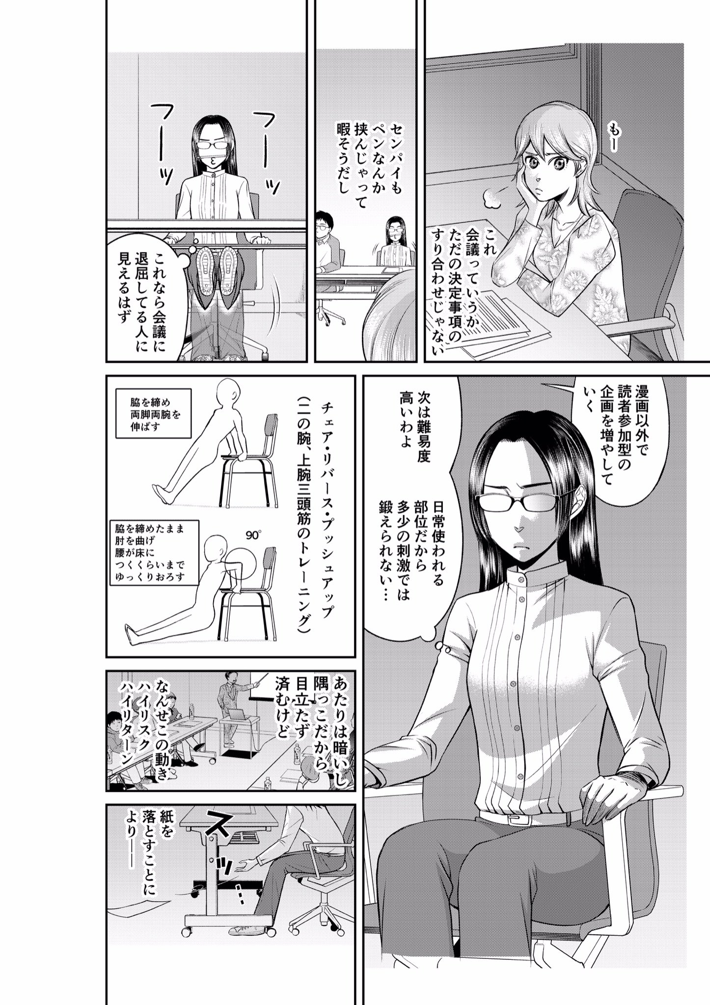 岡田幸士 筋欲のカノジョ全2巻発売中 2 3 T Co Iwpgnbc9yo Twitter
