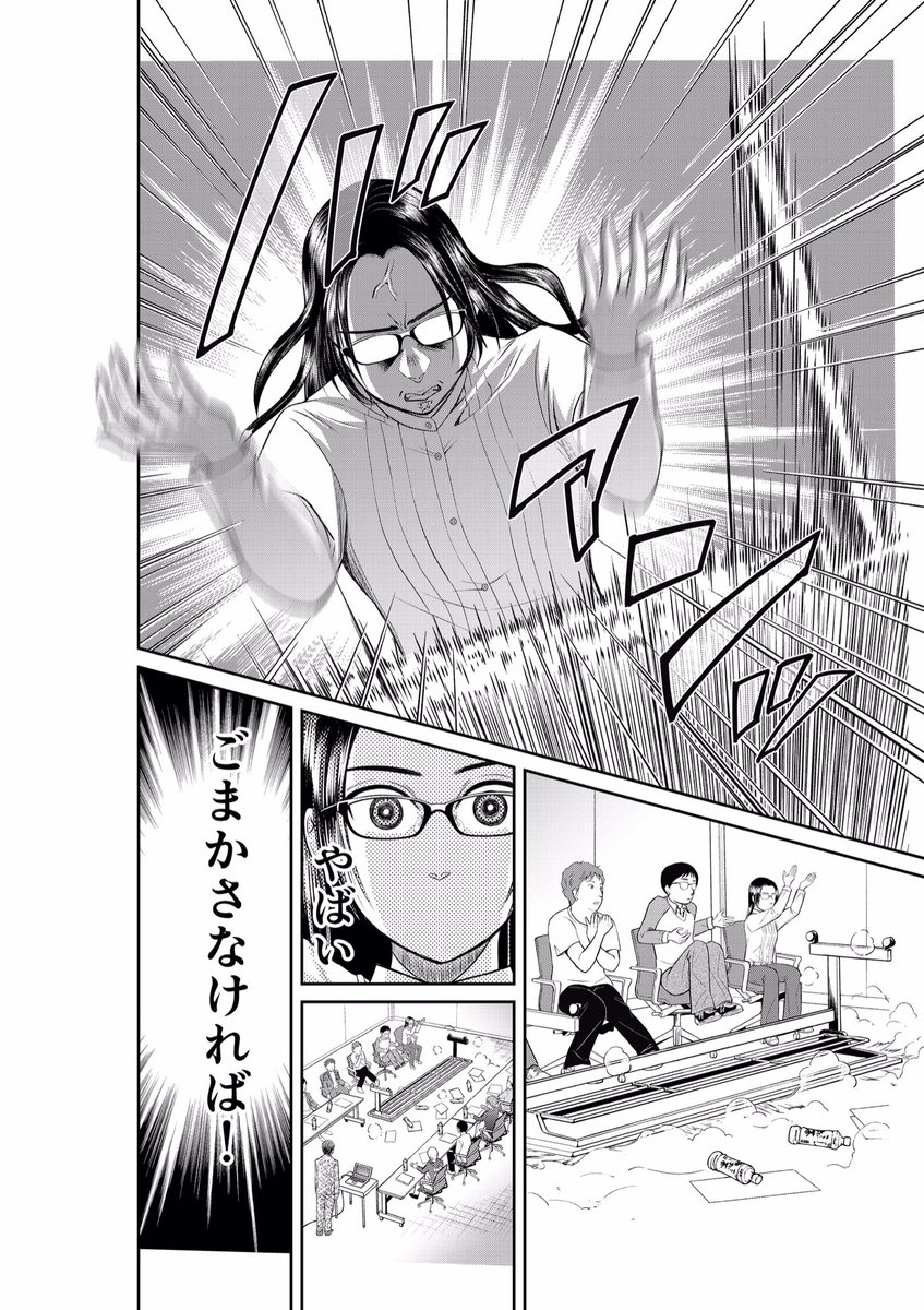 岡田幸士 筋欲のカノジョ全2巻発売中 会議中バレずに筋トレする話 第2話 1 3 T Co Bwqqmvedpu Twitter