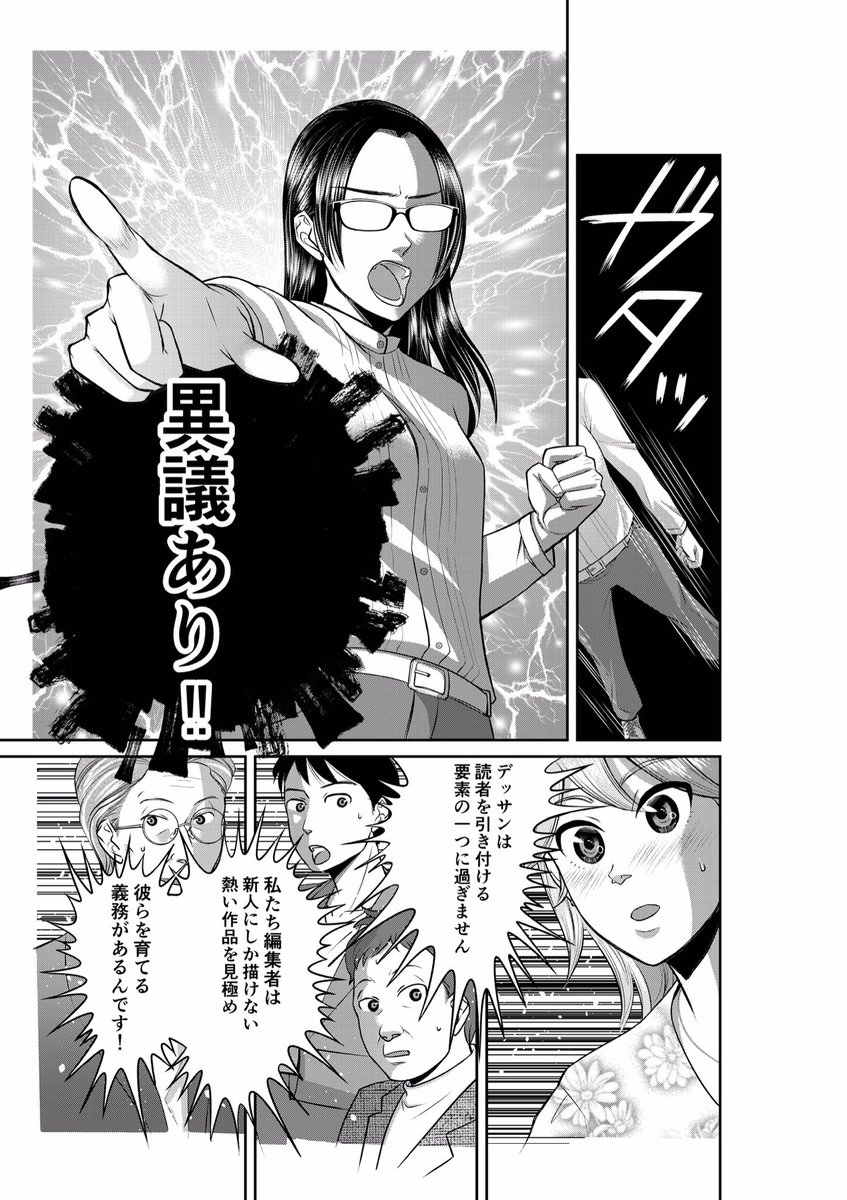 ジムに行こうとしたら会議が始まったからこっそり筋トレする漫画 Togetter