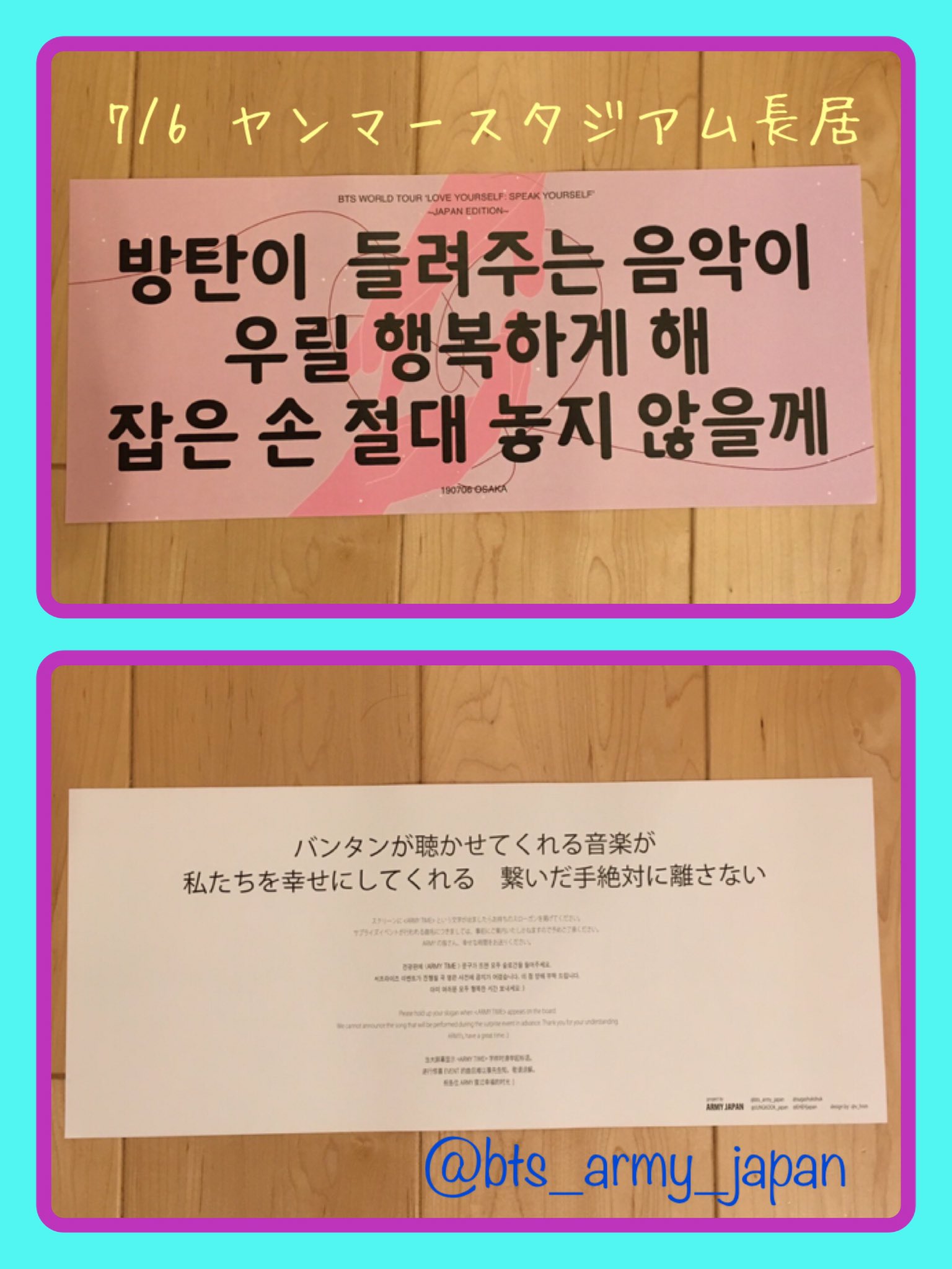 Bts Army Japan Sysツアー ヤンマースタジアム長居 サプライズご協力頂きありがとうございました ピンクの スローガンで埋め尽くされたスタジアムを見てかわいい きれい と言ってくれ スローガンの言葉に絡めてユンギとナムジュンは僕達は一生音楽を Bts Army Japan Sysツアー ヤンマースタジアム長居 サプライズご協力頂きありがとうございました ピンクの スローガンで埋め尽くされたスタジアムを見てかわいい きれい と言ってくれ スローガンの言葉に絡めてユンギとナムジュンは僕達は一生音楽を