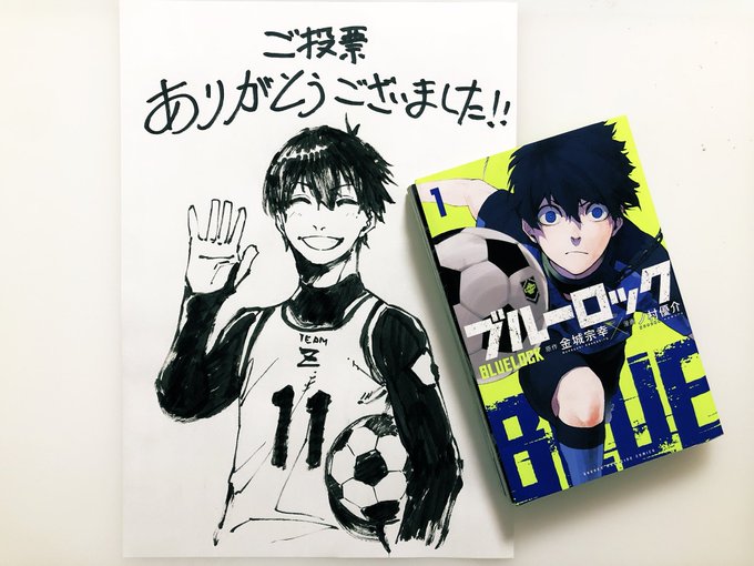 ノ村優介 ブルーロック13巻3月発売予定さん の人気ツイート 5 Whotwi グラフィカルtwitter分析