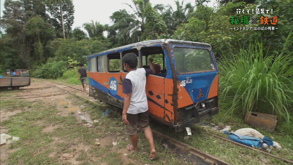 O Xrhsths しんしてい 帰宅 Sto Twitter インドネシアの軽便鉄道 廃線かよ