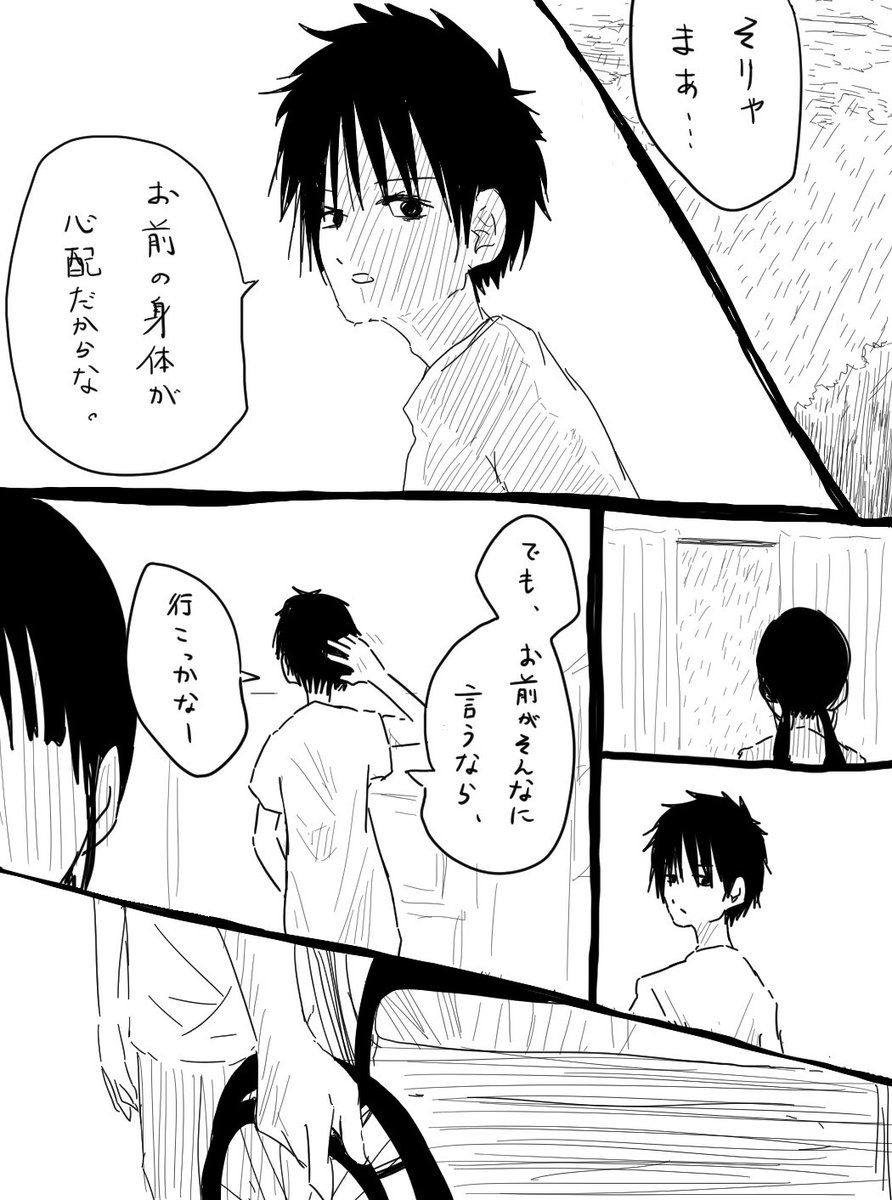 夏が来たらさようなら 