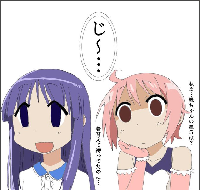ゆゆ式のtwitterイラスト検索結果 古い順 ゆゆ式のtwitterイラスト検索結果 古い順
