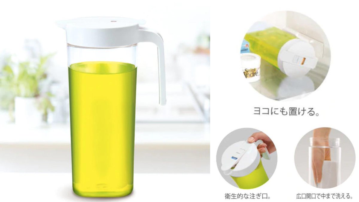 Nitori 冷蔵庫のお茶もスッキリ収納 スリム冷茶ポット は ドアポケットはもちろん ヨコ向きにも置けて スペース無駄ナシ ロック付きでウッカリ零れる心配もナシ 蓋は茶シブ付着防止加工 開口部が広いから洗うのもラク 容量1 1l 税別